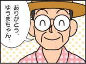 どろんっ子新聞8－1６イラスト