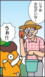 どろんっ子新聞8－1７イラスト