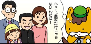 どろんっ子新聞9－１２：画像