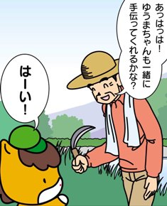 どろんっ子新聞9－１７：画像