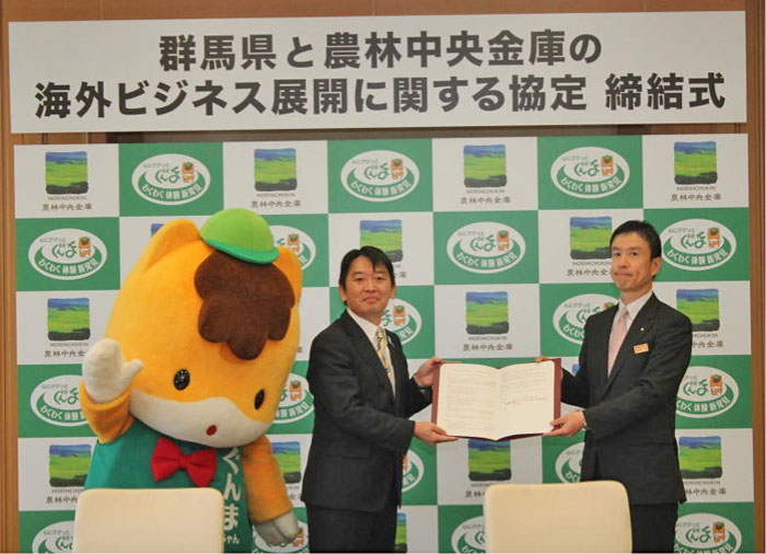 農林中央金との協定締結式の写真 農林中央金との協定締結式の写真