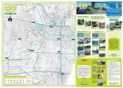 おもしろマップ太田版表紙：画像