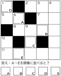 クロスワードパズルの画像