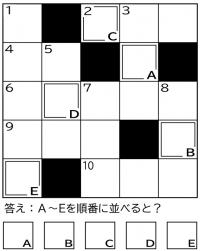 クロスワードパズルの画像