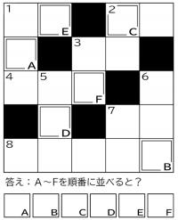 クロスワードパズルの画像