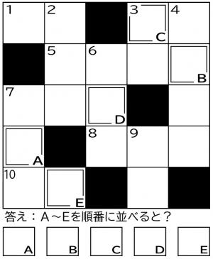 クロスワードパズルの画像