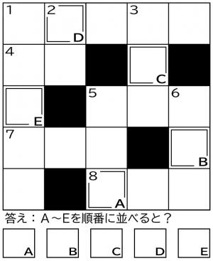 クロスワードパズルの画像