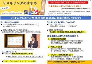 かわら版第6号の画像