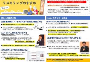 かわら版第7号の画像