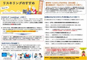 かわら版創刊号の画像