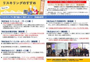 かわら版第9号の画像