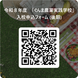 入校申込の二次元コードの画像