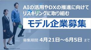 募集バナー画像