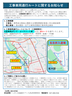 工事車両通行ルート地図の画像
