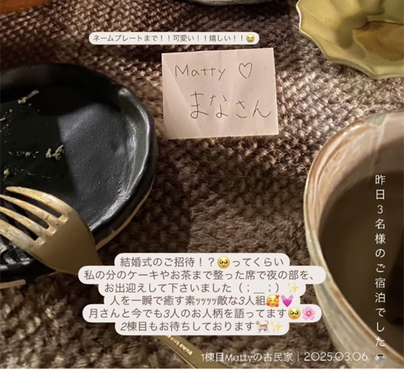 南牧村の古民家占い Mattyの古民家 小林真奈さん(7)