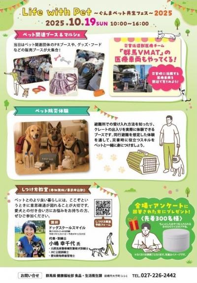 イベントのチラシ