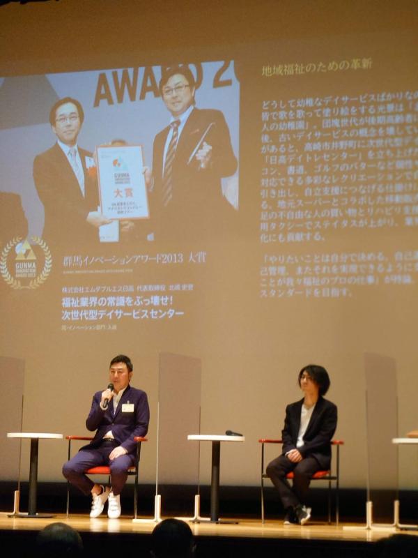 ソーシャルムーバー株式会社　北嶋史誉さん(3)