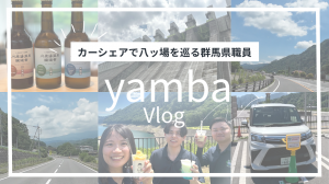 yamba Vlog